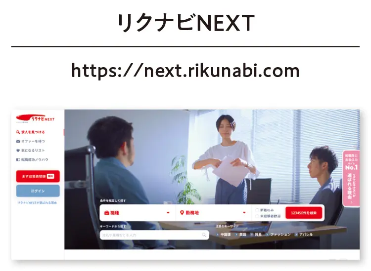 転職サイトを使いこなそう! 20代女性必見。自分に合った転職には、パーソナライズ化しているサイトがおすすめ!!_2