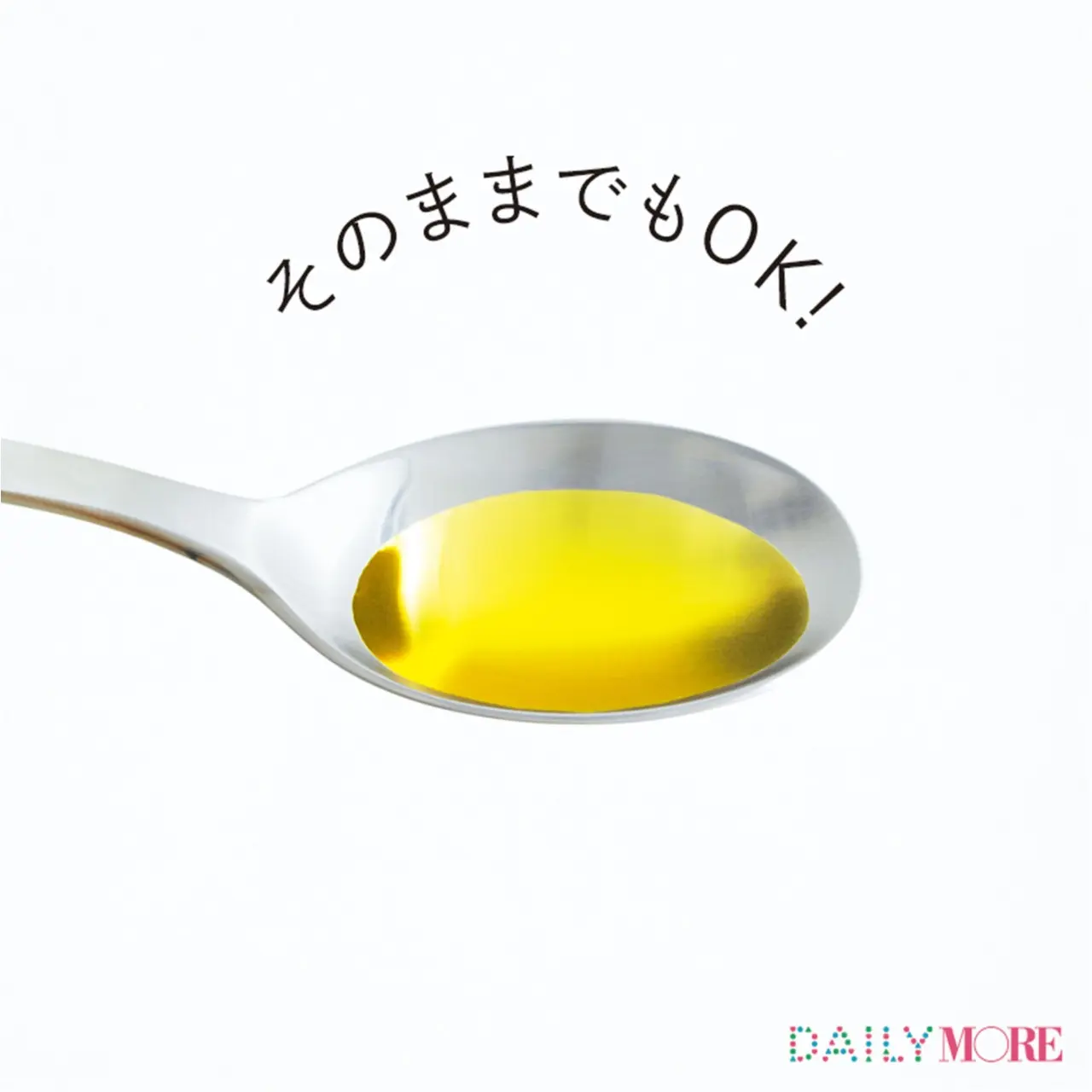 女優&モデル・中村アンさんのキレイを作る“えごま油”とは?【憧れ美女の「キレイ印をおとりよせ」】_3