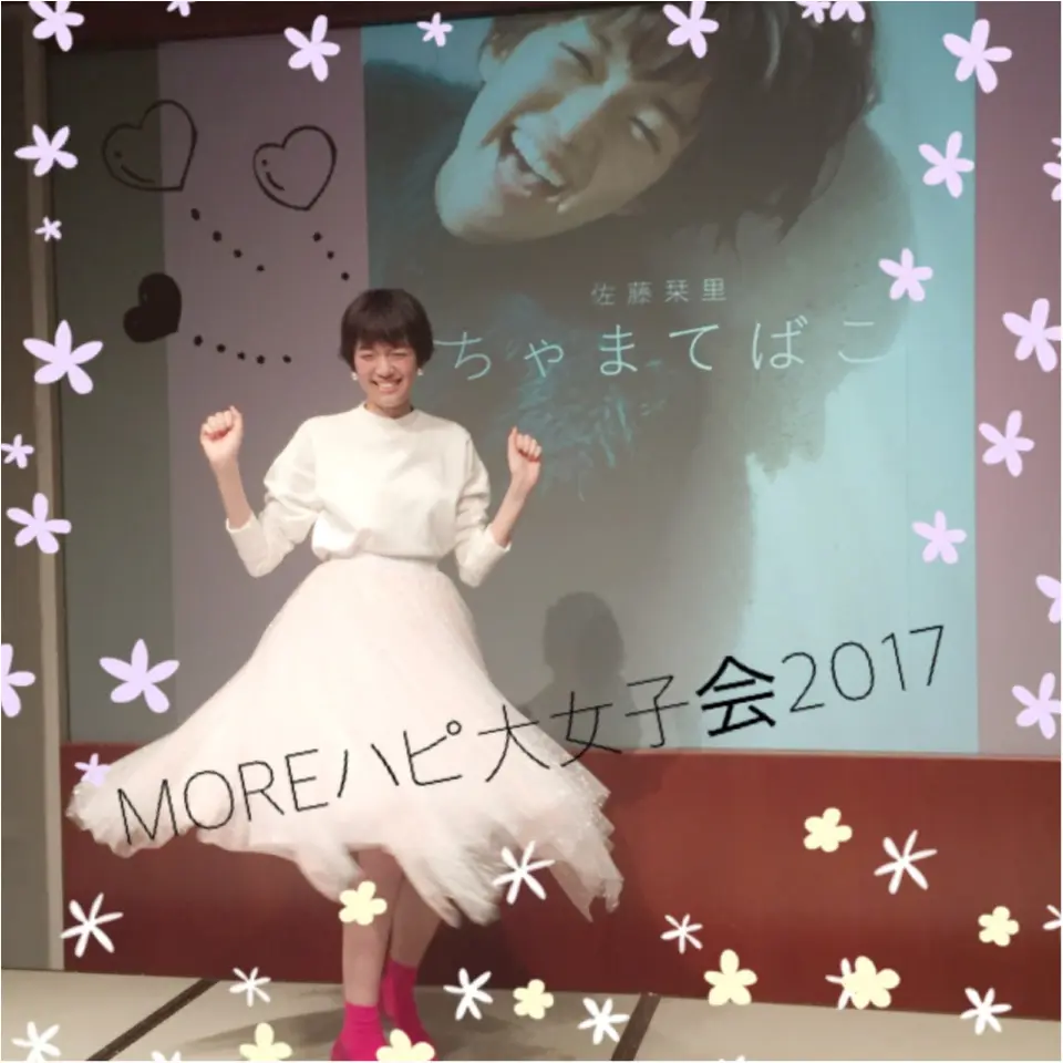 …ஐ 【MORE大女子会2017】なんとゲストは大人気の佐藤栞里ちゃん!!その模様を大公開っ☺︎♪ ஐ¨_1