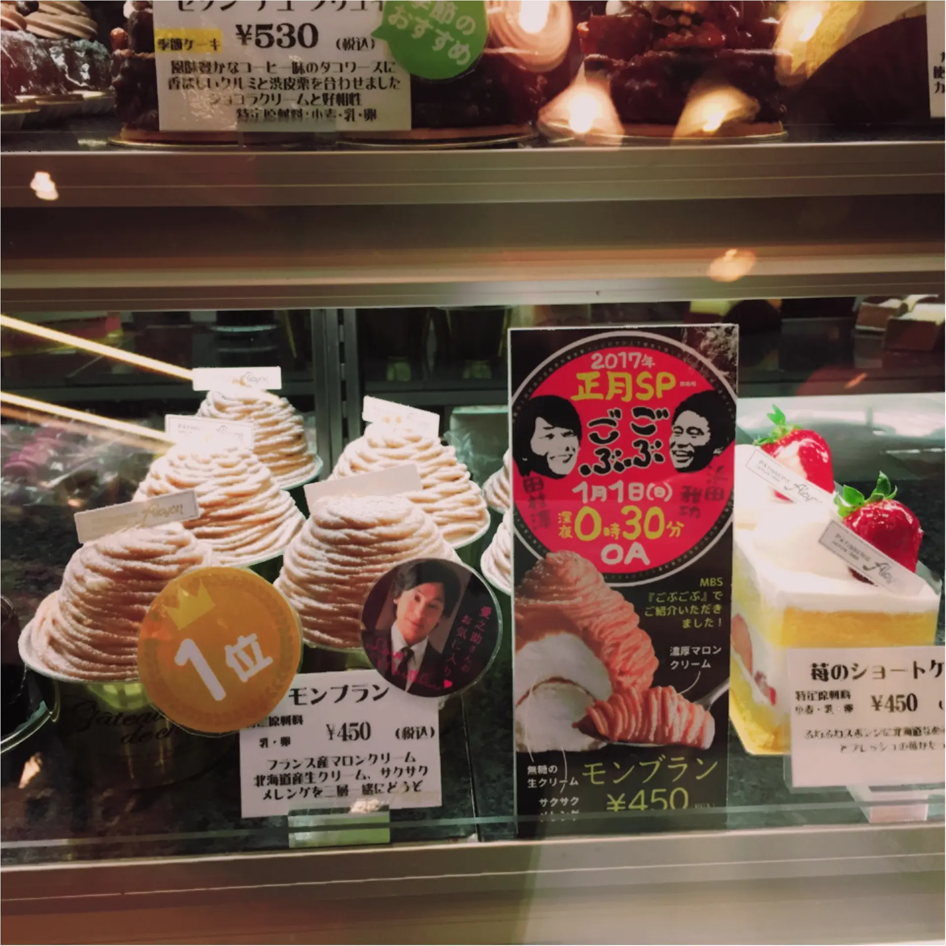 超濃厚&クリーミィ♡TVでも紹介された、大阪なんばの実力派モンブラン_3