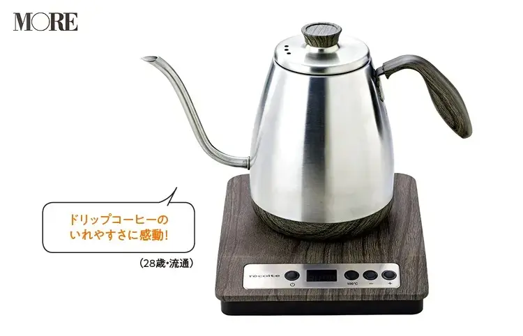 おしゃれ家電おすすめのレコルト温度調節ドリップケトル「ドリップコーヒーのいれやすさに感動」