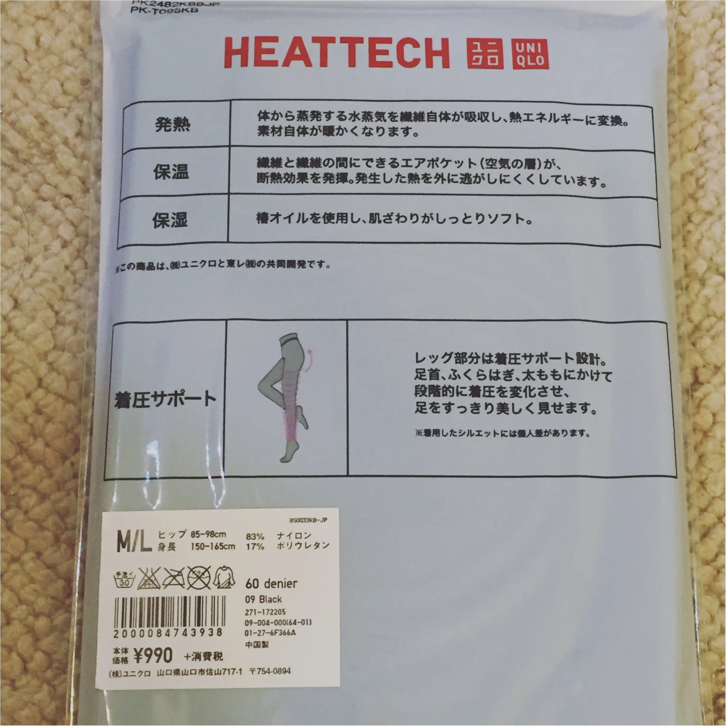 【ヒートテック タイツ】細見えも暖かさも叶えてくれる欲張りタイツ♡全色の着用写真を紹介中♩≪samenyan≫_2
