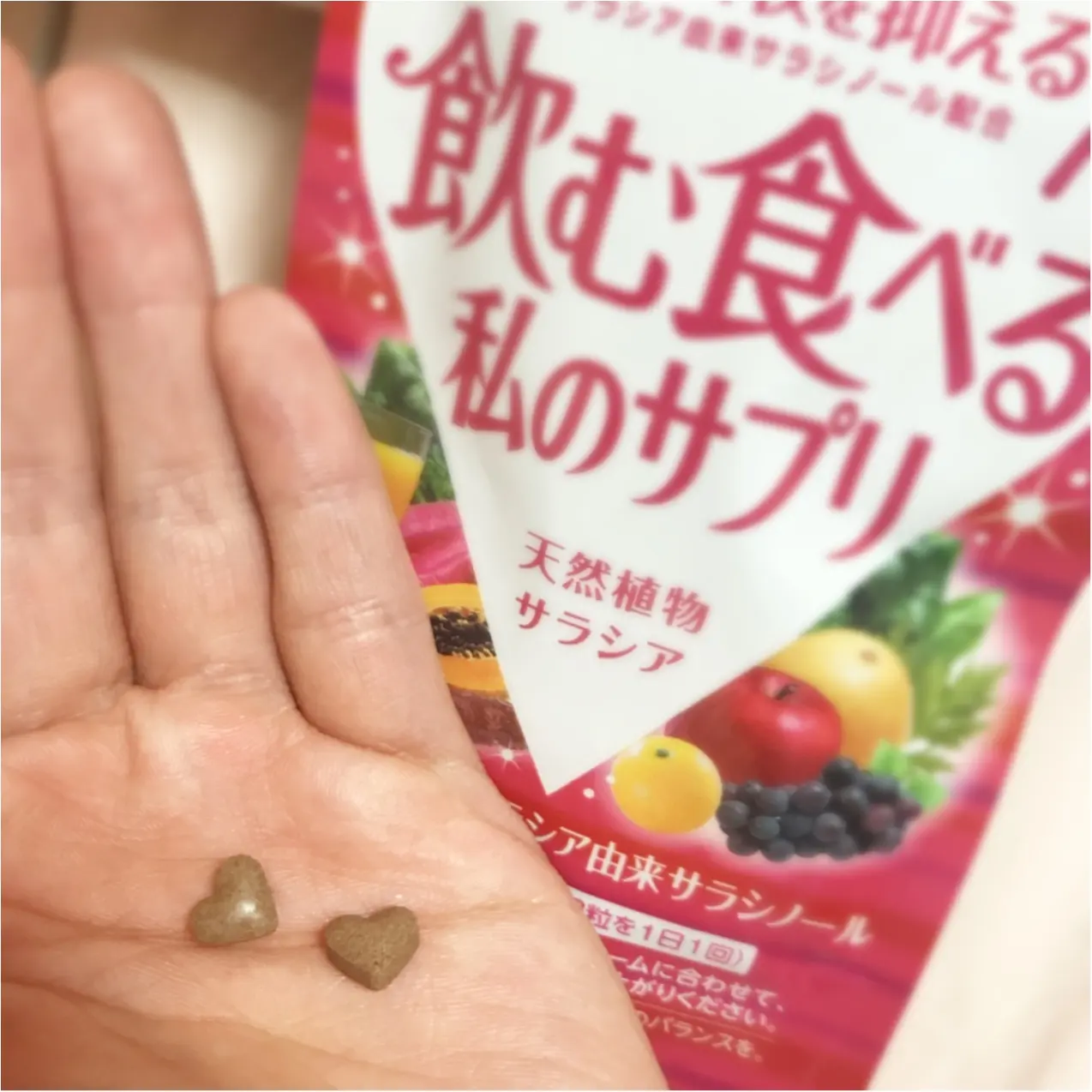 【ダイエット】困ったときの"サプリ"頼み…♡_2