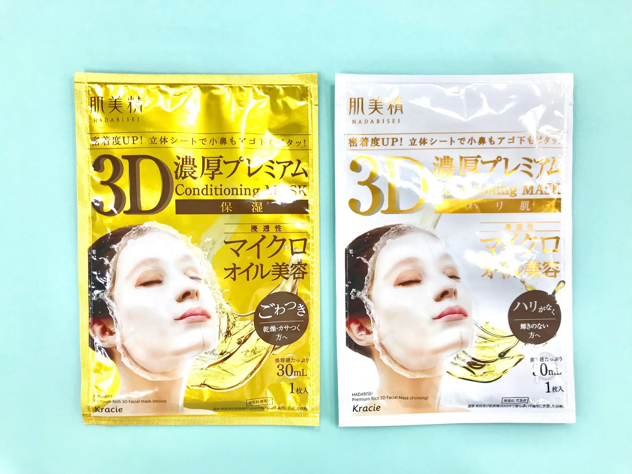 『肌美精』シートマスクのススメ♡ リニューアル&新登場した美容液たっぷりのマスクで、美肌への最短ルートを!_2