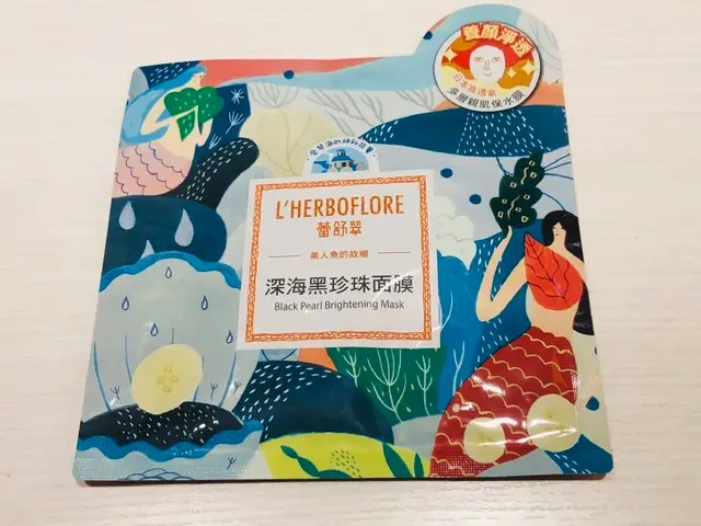 台湾の【レルボフロール】のパックを頂いちゃいました♡_1