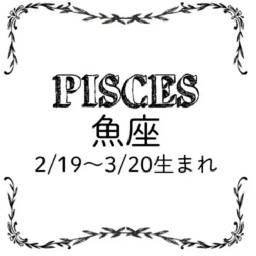<6/28~7/27>今月のMORE HAPPY☆占い_13
