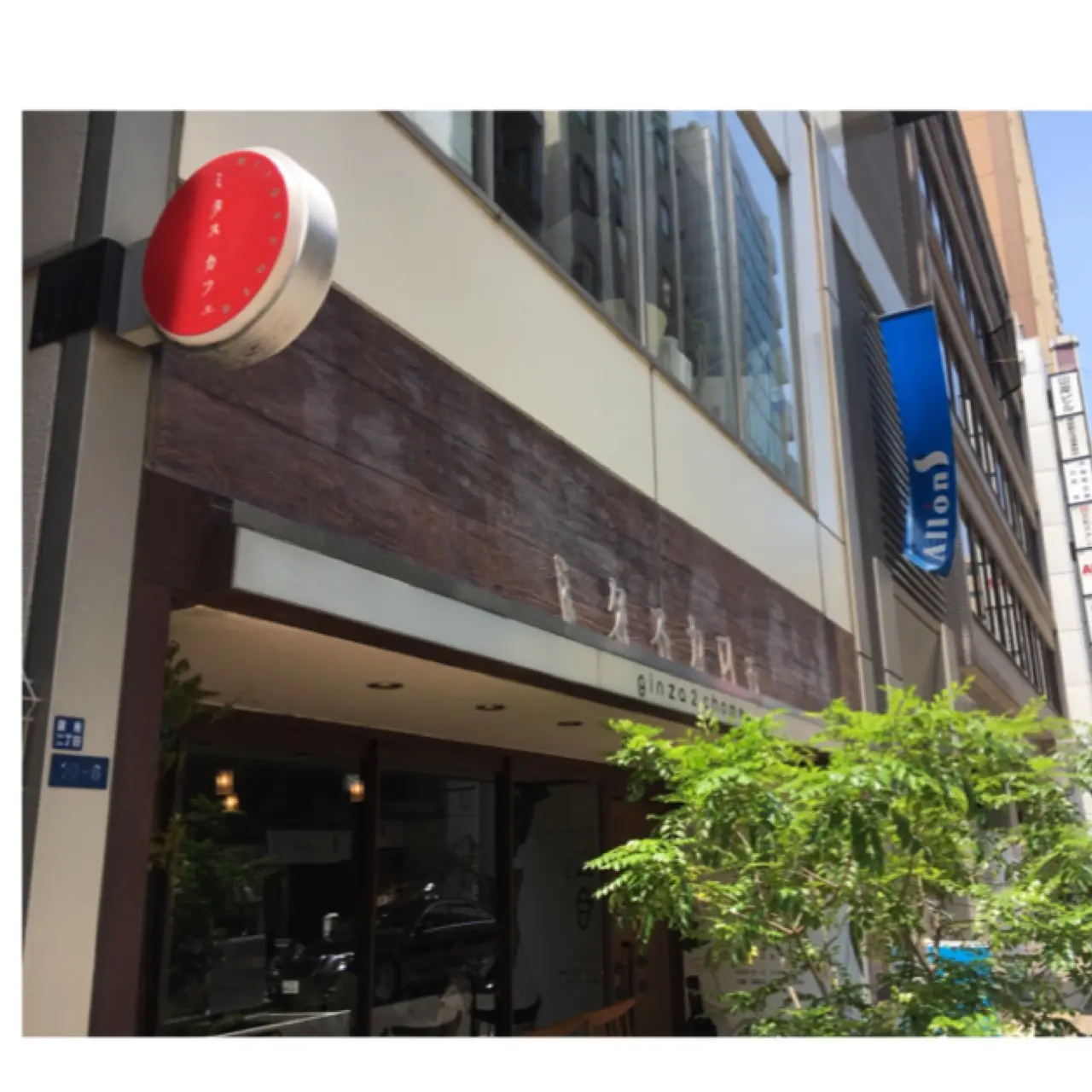 【おススメ銀座グルメ】Part2❤︎ お腹も心も満たされる 〈ミタスカフェ〉_1