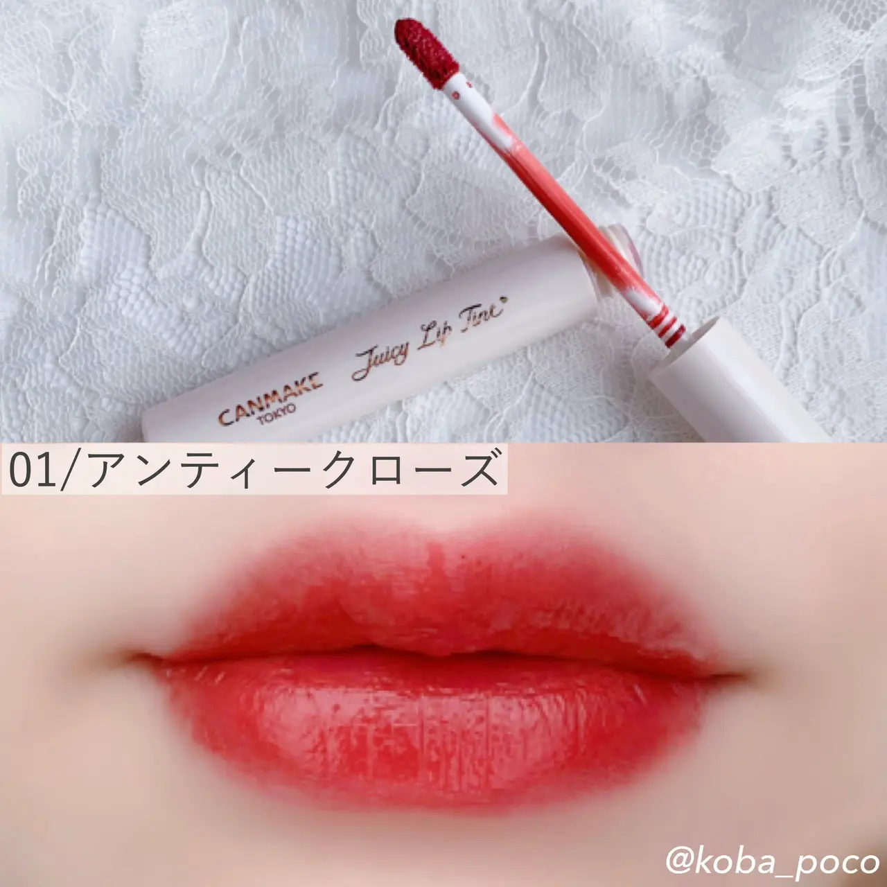 【プチプラコスメ】CANMAKEの新作ジューシーリップティントが可愛すぎる。_3