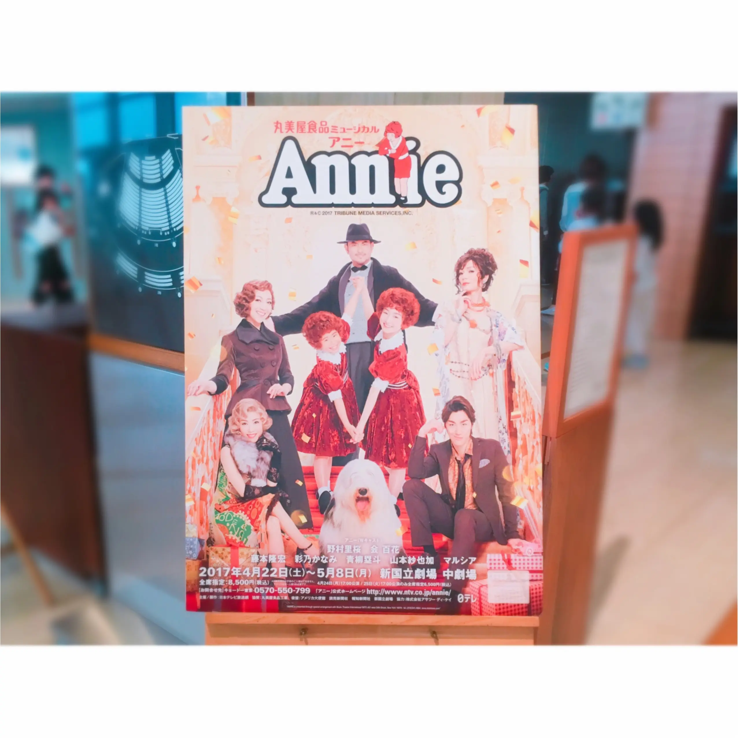 ▷16年ぶりのリニューアル!!ミュージカル【Annie】_1