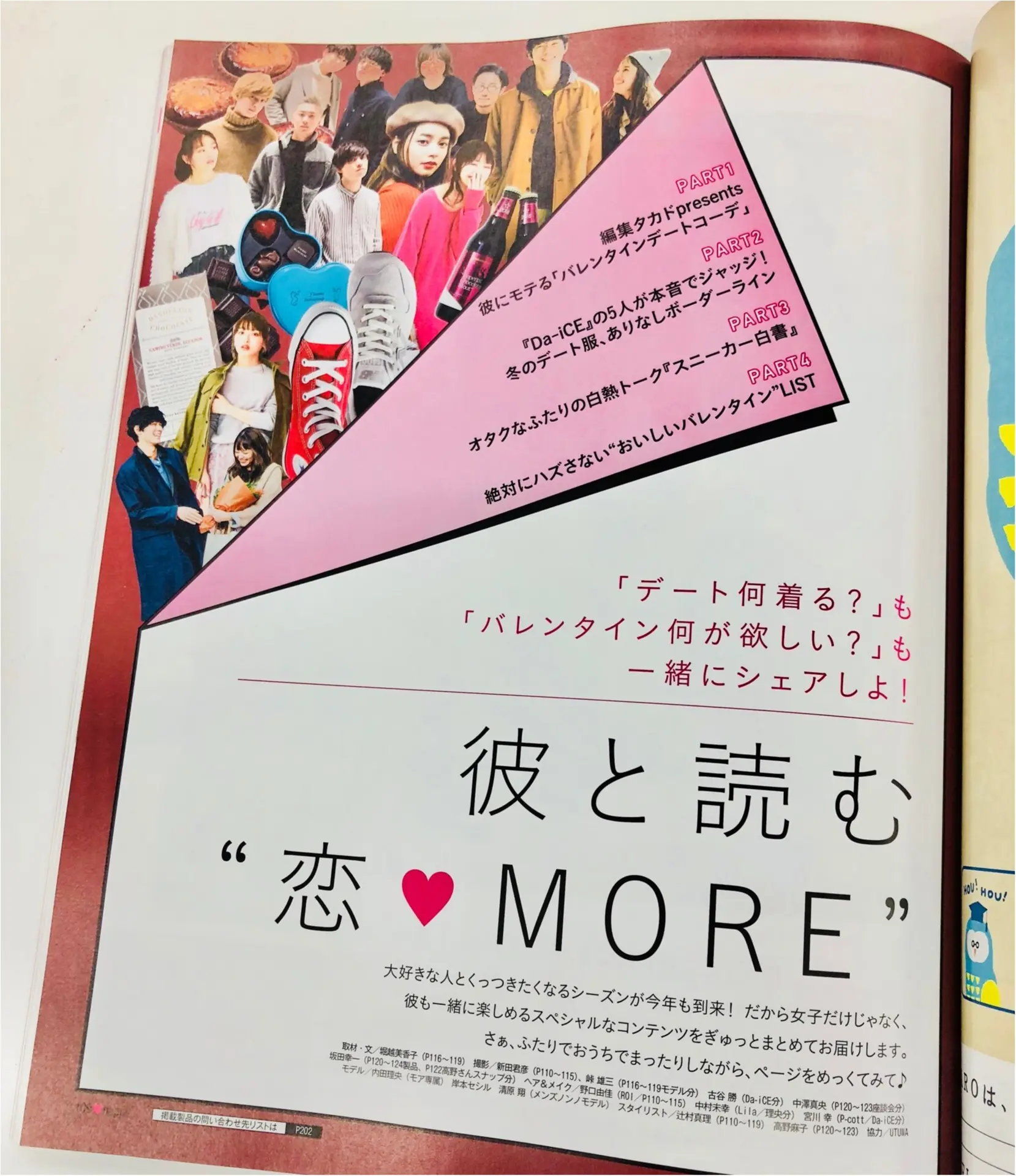 甘くて女っぽい吉岡里帆vs.マニッシュな女っぽさの吉岡里帆。どちらの表紙の里帆ちゃんがお好き?_4