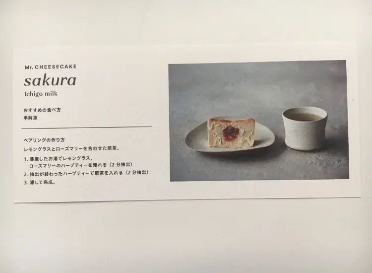 【おこもり飯】ミスチの限定フレーバー第4弾!春の《sakura Ichigo milk》を実食❤︎❤︎_6