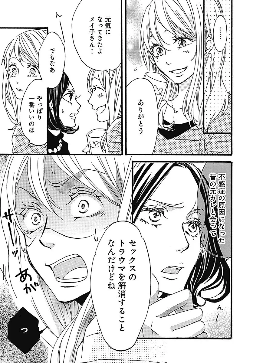 セックス不感症の原因とは たっぷりのキスからはじめて マーガレットbookストア 18年にヒットしたオススメ少女マンガ ライフスタイル最新情報 Daily More