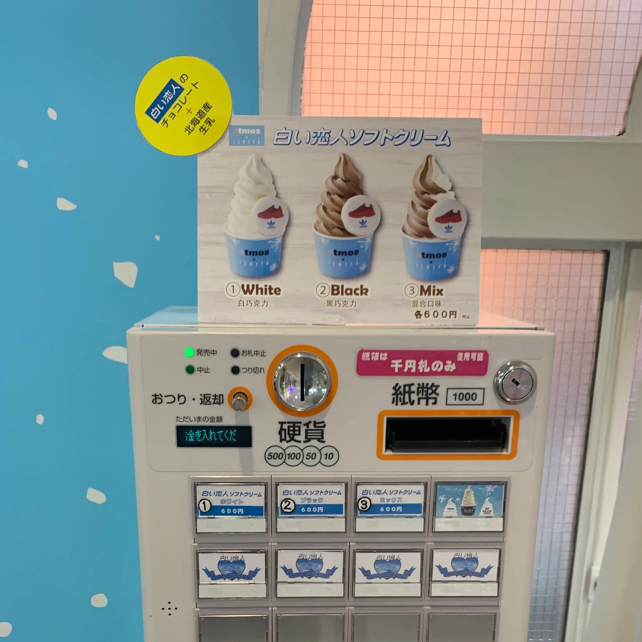 《渋谷で白い恋人》暑さも飛んじゃうかわいいソフトクリーム_1