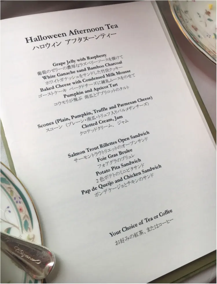 【ハロウィン】おばけちゃんに出会う♡大人のハロウィンは《ホテル椿山荘東京 ル・ジャルダン》のアフタヌーンティーで♪_2