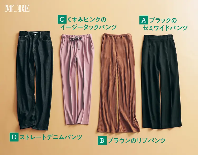新連載スタート! パンツ派巴瑞季・スカート派りな「秋ボトムに何合わせてく?」着回し・使用アイテムはコレ♪_4