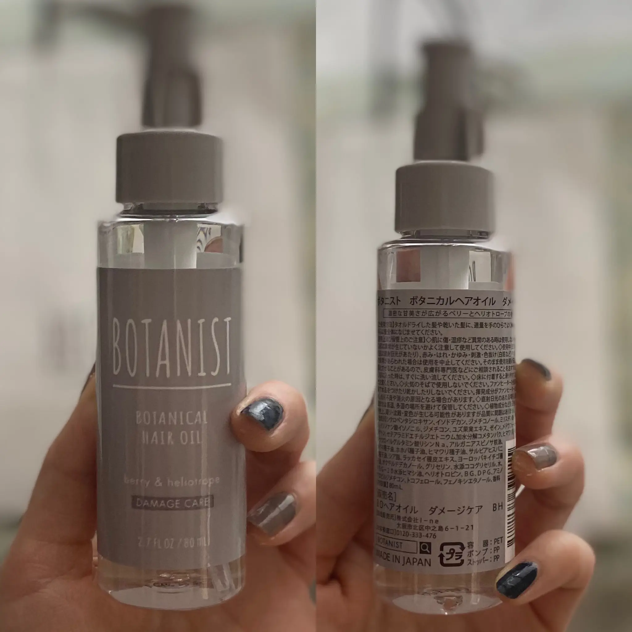 ヘアオイル ボタニスト
