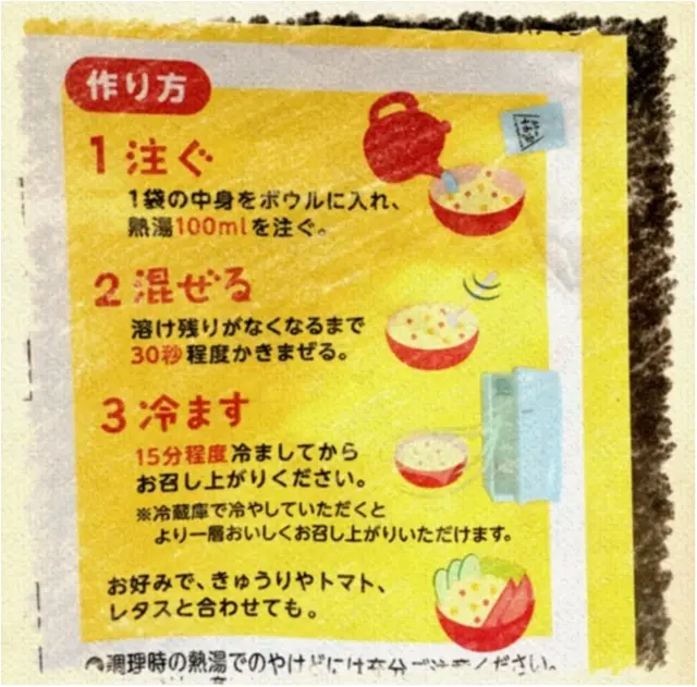 お湯を注いで出来上がり♡1分あればできるポテトサラダって!?_3