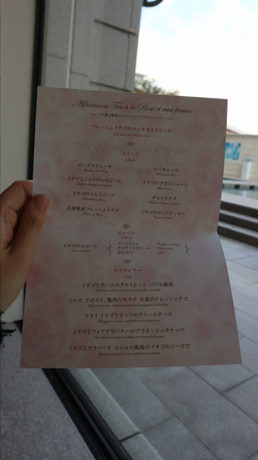 【神戸】ストロベリーアフターヌーンティー❤︎_4