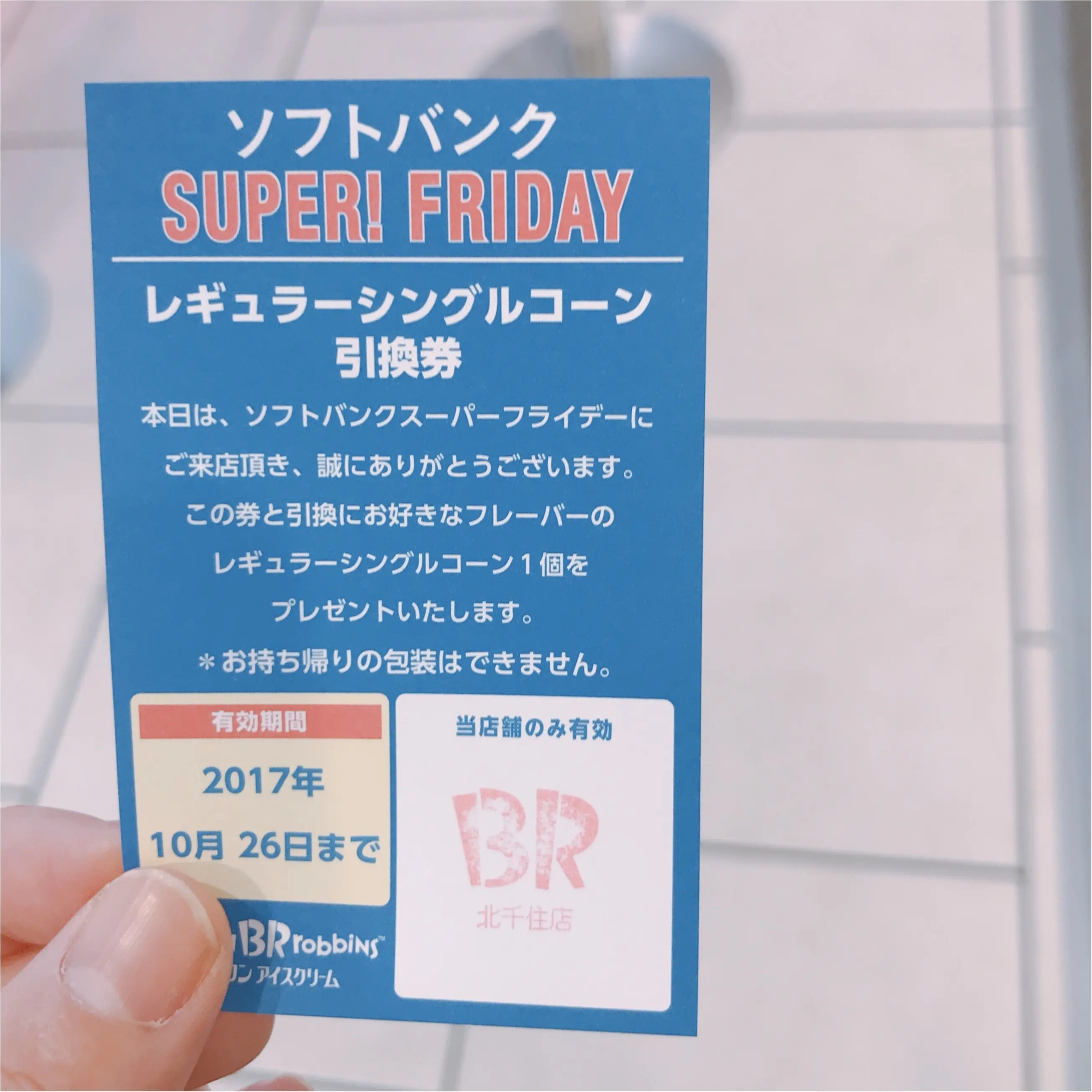 もう食べた?《サーティワンアイスクリーム》のハロウィン限定フレーバー♡_1