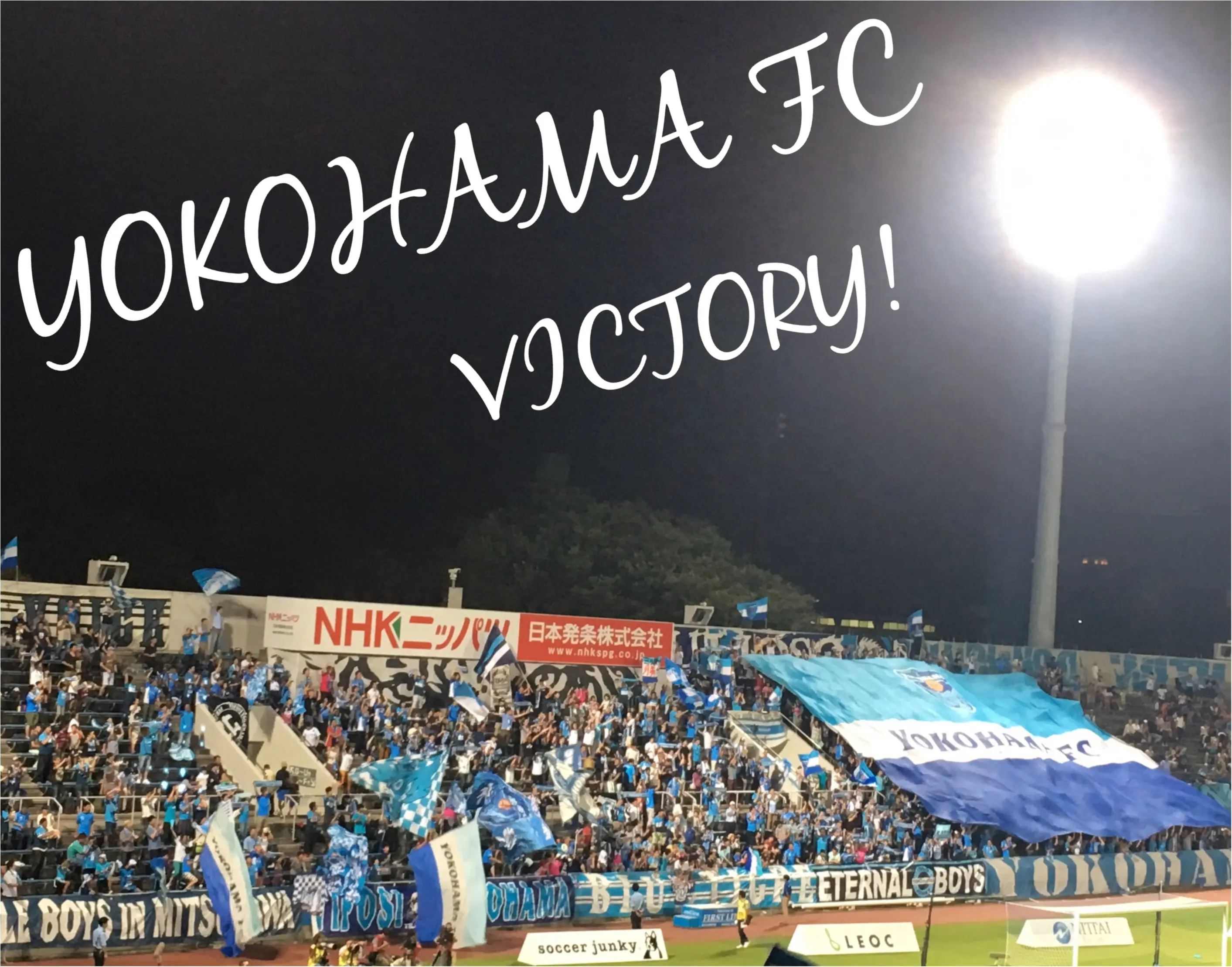 ▶▶サッカー観戦がアツイ♪<地元!!横浜FC戦>と真っ黒コーデ【はるな】_6