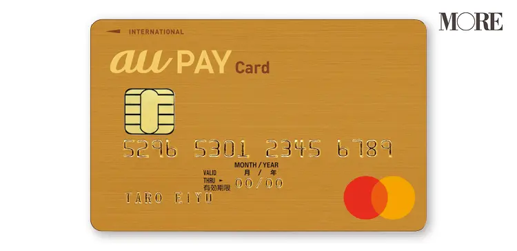 au PAYゴールドカード