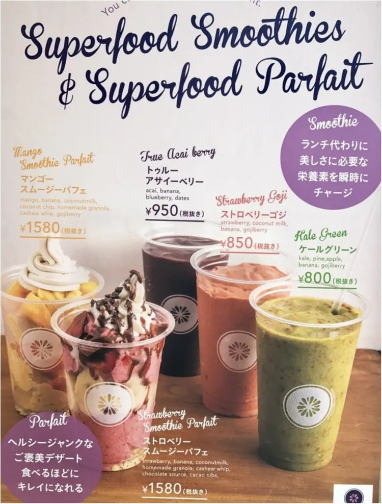 【FOOD】穴場!食べるほどにキレイになれる?!Tureberryのスムージーパフェ♥_7