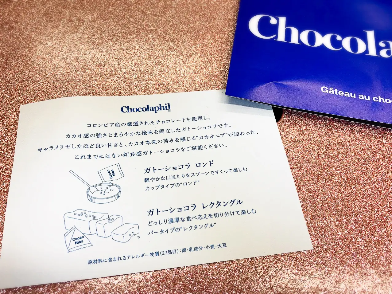 【Chocolaphil】チョコレートよりもチョコレート⁉︎絶対食べたい♡濃厚ガトーショコラ_3