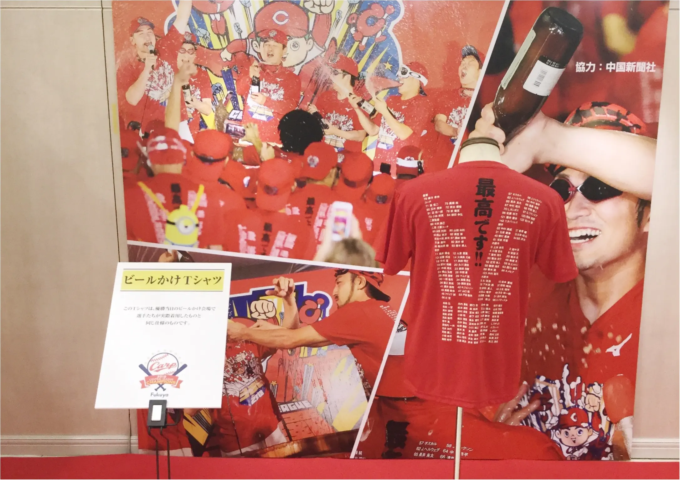【カープ女子必見】球団史上初のリーグ3連覇!10/24まで福屋広島駅前店にて『セ・リーグ優勝トロフィー』と今年は〇〇も展示中♡_6