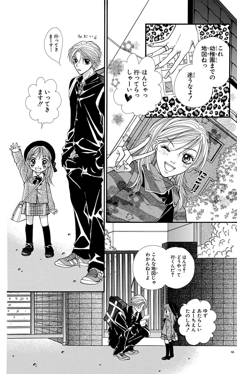 愛してるぜベイベ イケメン男子高校生が主人公の 家族愛 ラブストーリー 今までもこれからもずっと読み続けます 年間ありがとう 槙ようこ先生特集 Love 恋愛 結婚 Daily More