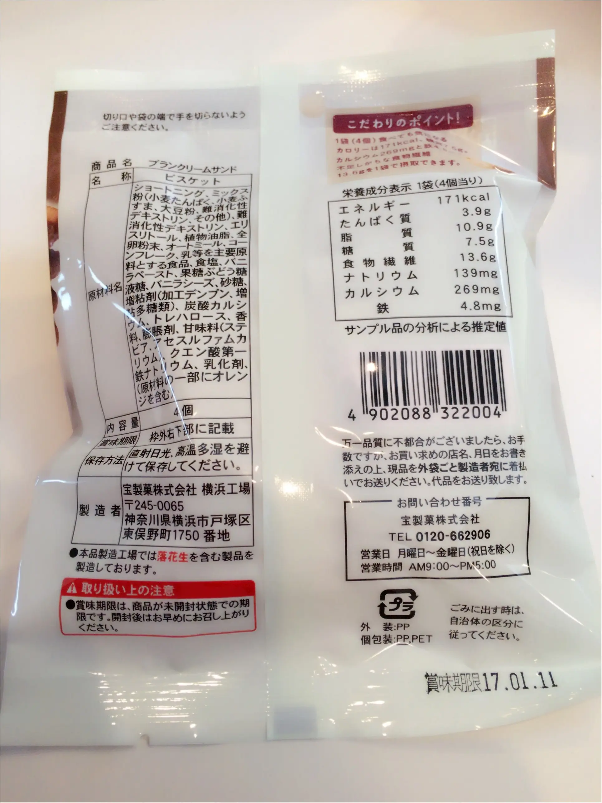 ♡【ダイエッターの味方‼︎】ローソンおすすめ低糖質スイーツベスト3♡モアハピ◡̈のぞみ♡_3