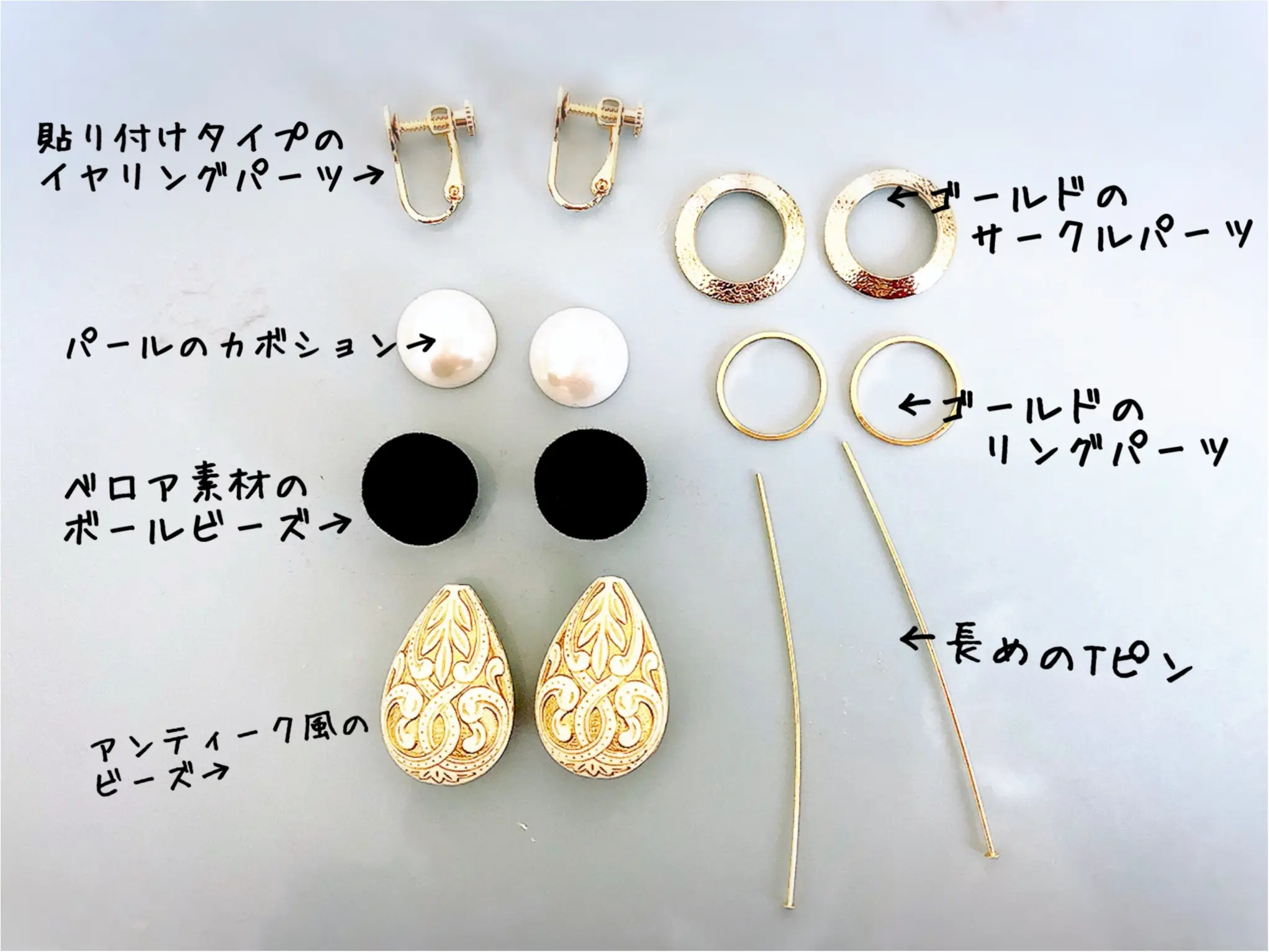 【10分でできる!簡単ハンドメイド】クリスマスにはちょっと華やかな《耳盛りアクセサリー》を❤️_2