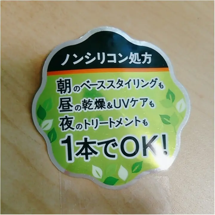 これ1本でヘアケア&スタイリング♪ パケ買いしたくなる【MALCA】はパーフェクトウォーターでした*(443 まゆ_2