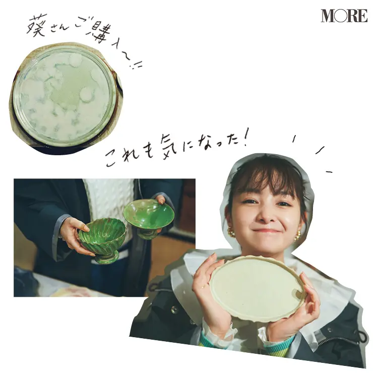 葵わかなさんが購入した器