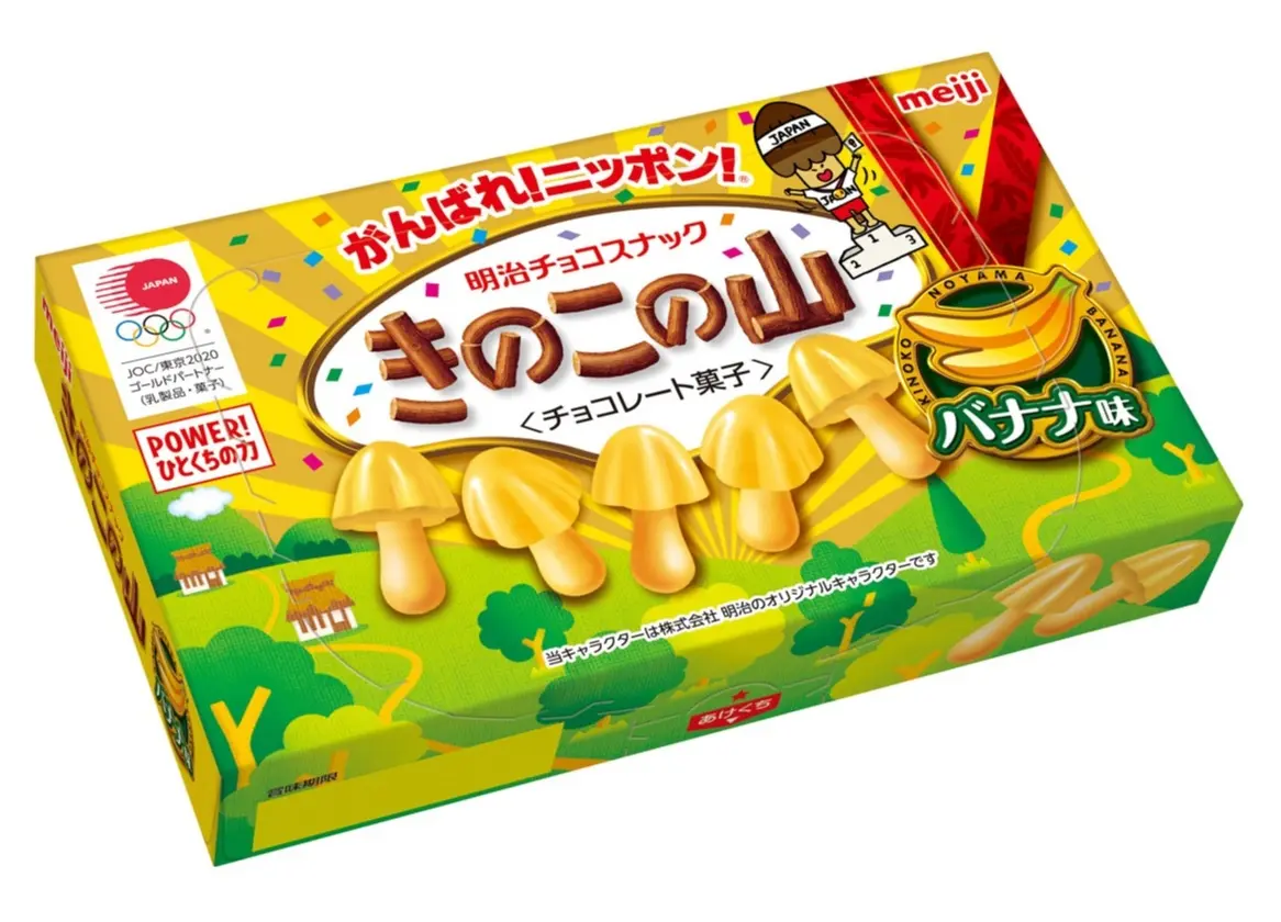 きのこ派・たけのこ派の新たな戦い! あなたはバナナ味?マンゴー味?_1