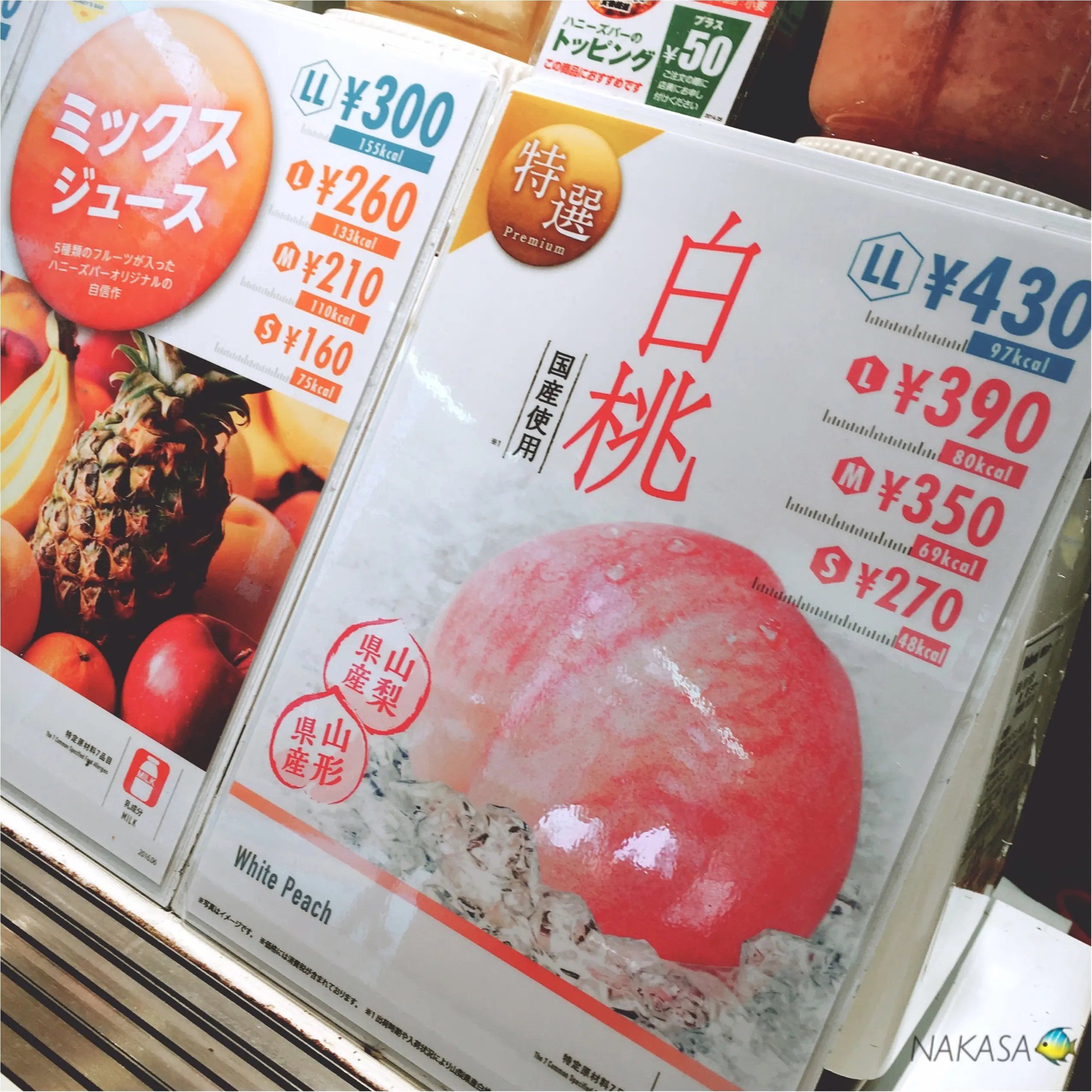 ▷あつーい日に飲むオススメドリンク✨_3