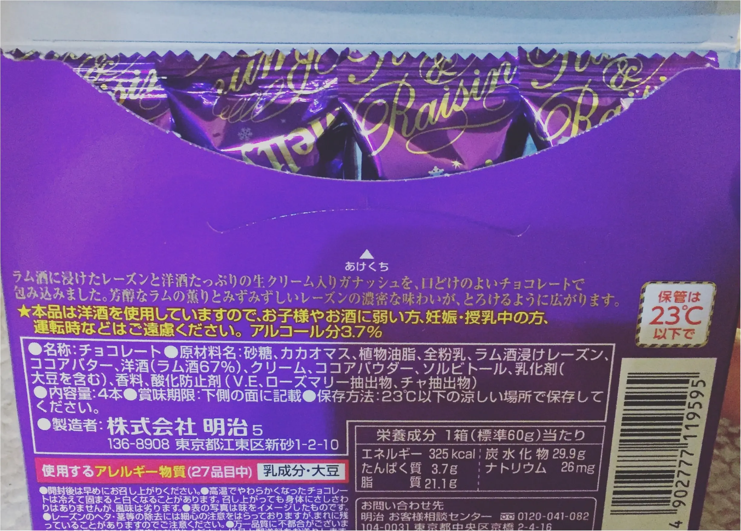 大好きな"冬季限定"チョコ3選✨冬ならではの『洋酒入りチョコ』を楽しもう❤︎≪samenyan≫_9