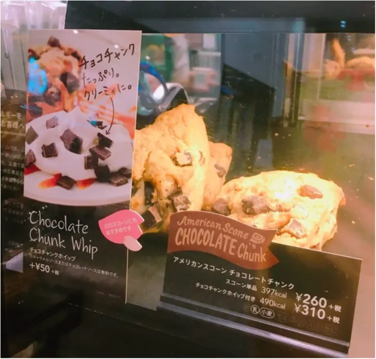 《これを見逃すなっ!期間限定!》スタバの新カスタマイズ★チョコチャンクホイップが激うま注意報!!!_2