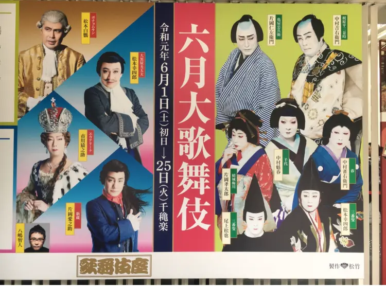 【歌舞伎のススメ*其の7】イヤホンガイドで3倍楽しい!笑いと涙の三谷幸喜×歌舞伎の世界♡_3