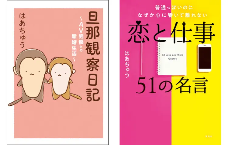 【はあちゅうさんインタビュー】「妊活をスタートさせて初めて知った妊娠の難しさ」_2