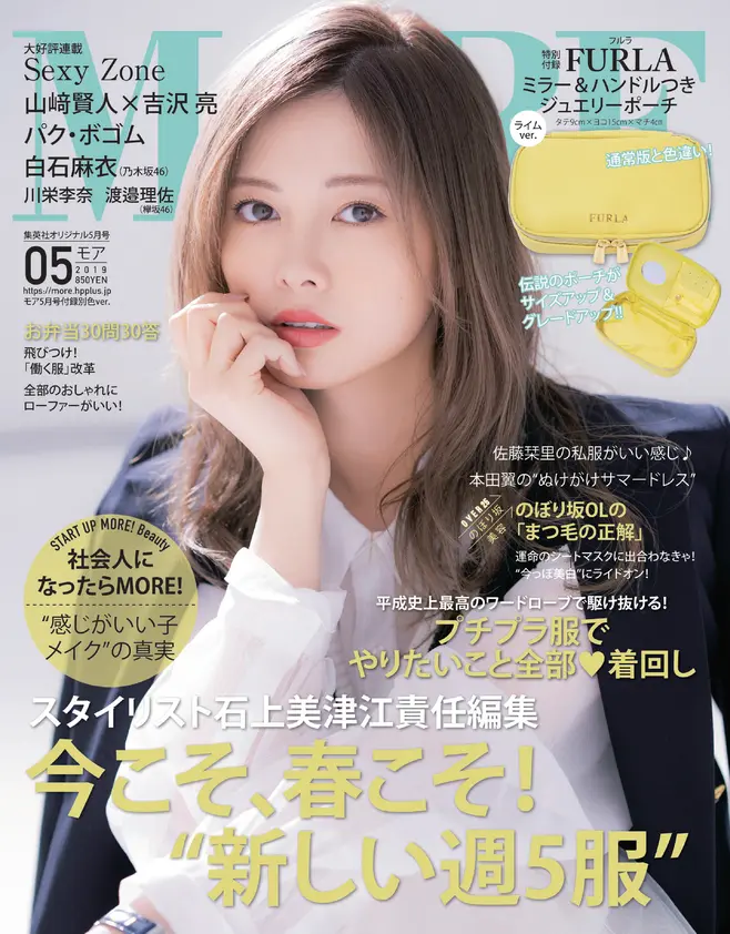 「お互いの素顔しか知らない」と語る山﨑賢人さんと吉沢亮さんが、MORE5月号増刊で初表紙!_4