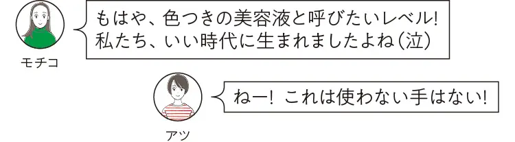 塗ってたほうが肌にいい! 美白ケア、エイジングケア、ブルーライト防御もできる最新ファンデーション&ベースアイテム9選_1
