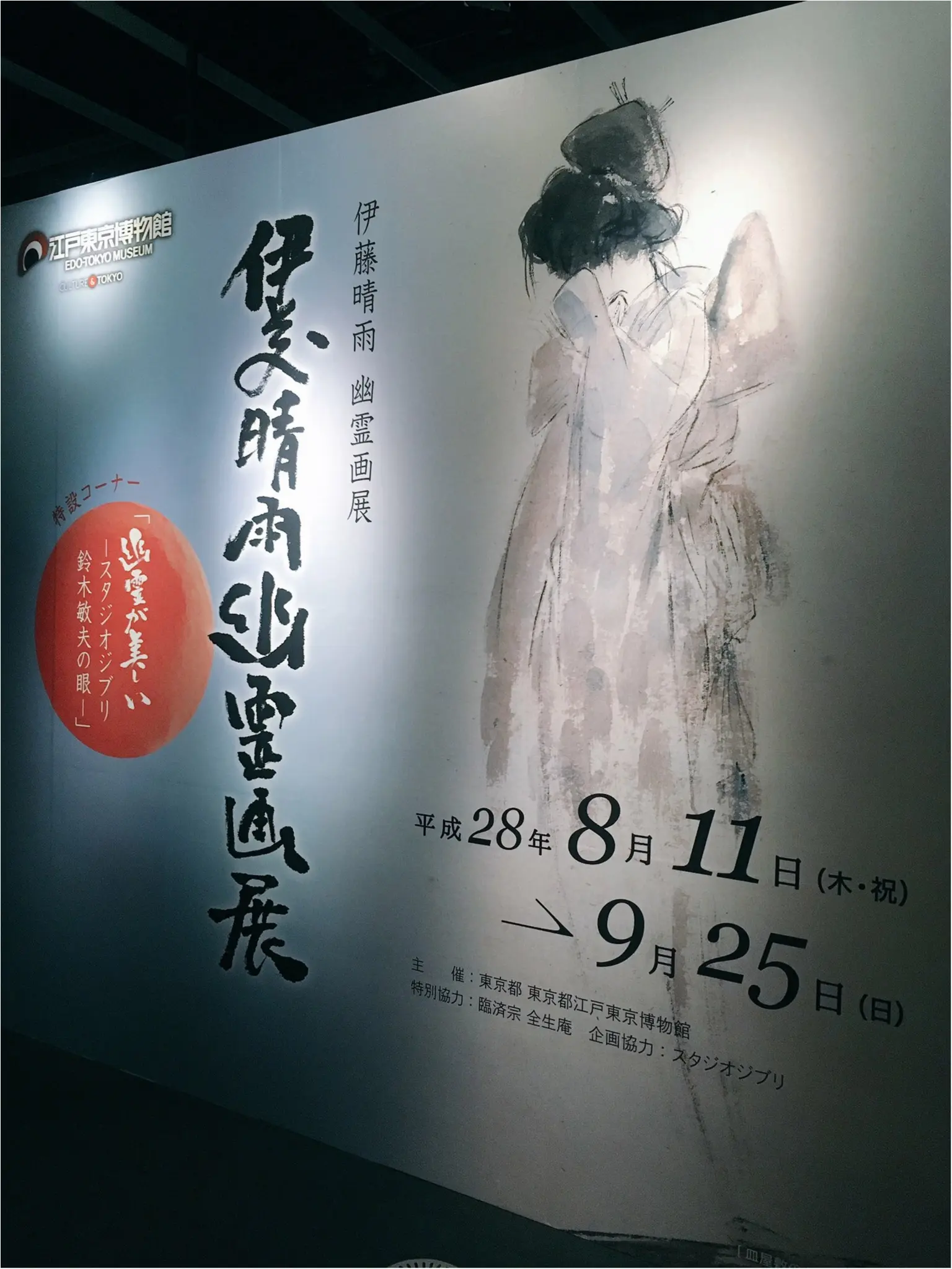 連日大盛況の『大妖怪展』♡くわし〜くアツく♡りぃがレポします!(*´ ˘ `*)_3