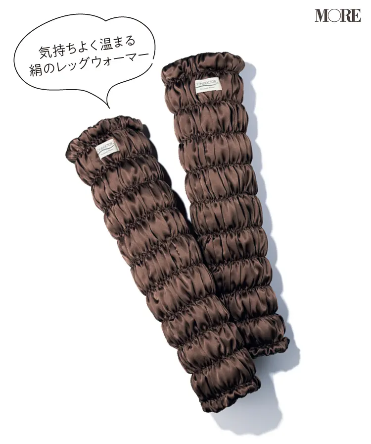 飯豊まりえが愛用しているイオンドクター シルクレッグウォーマー