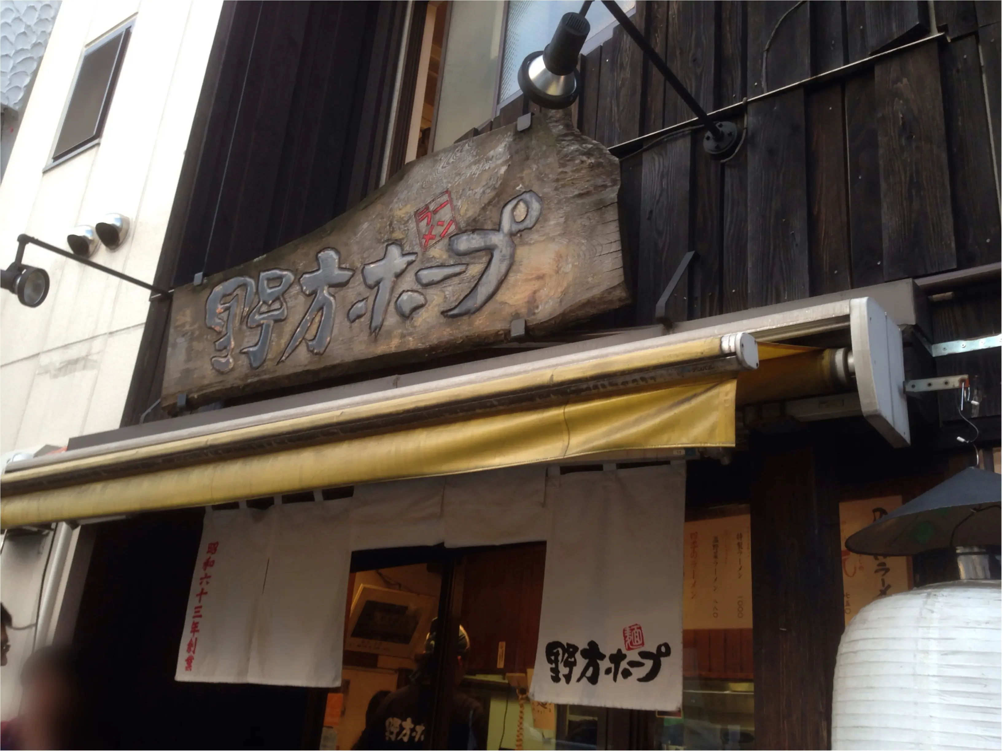 環七ラーメン戦争と呼ばれた大ブームを終えて尚、多くのお客様で賑わう野方ホープの魅力♡_1