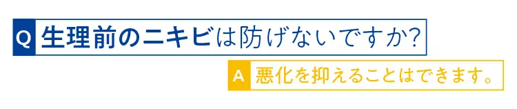 生理前ニキビの対処法や ニキビとメイクの意外な関係など 気になる７つの疑問にお答えします ライフスタイル最新情報 Daily More