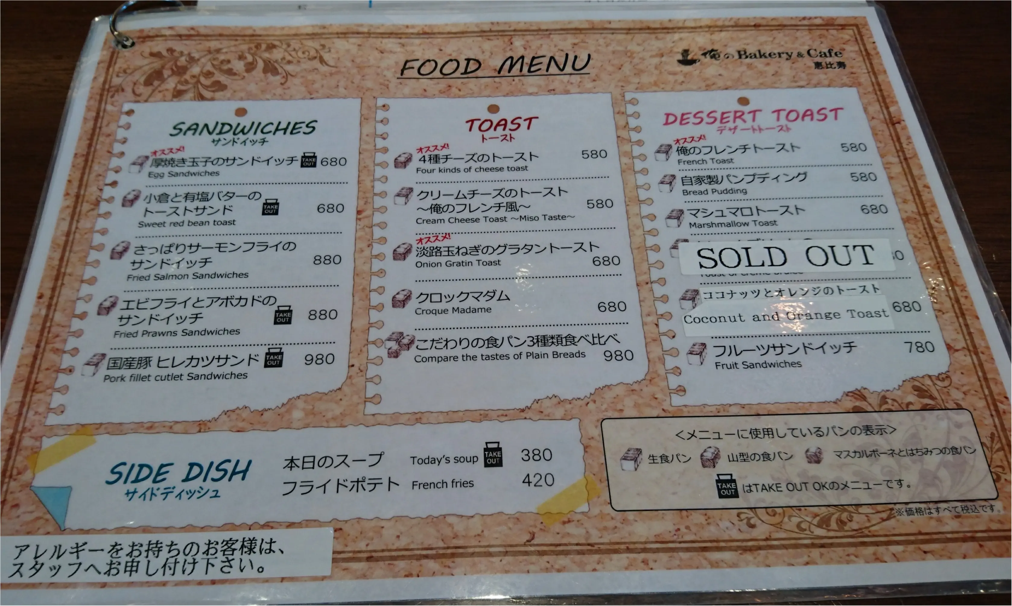 俺のBakery&Cafeのイートインはおいしいものの宝庫♡_2