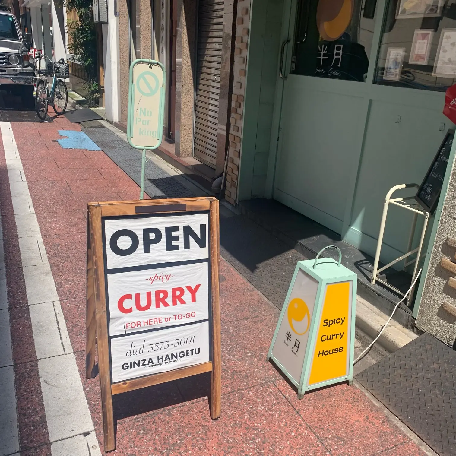 カレー屋さんの画像