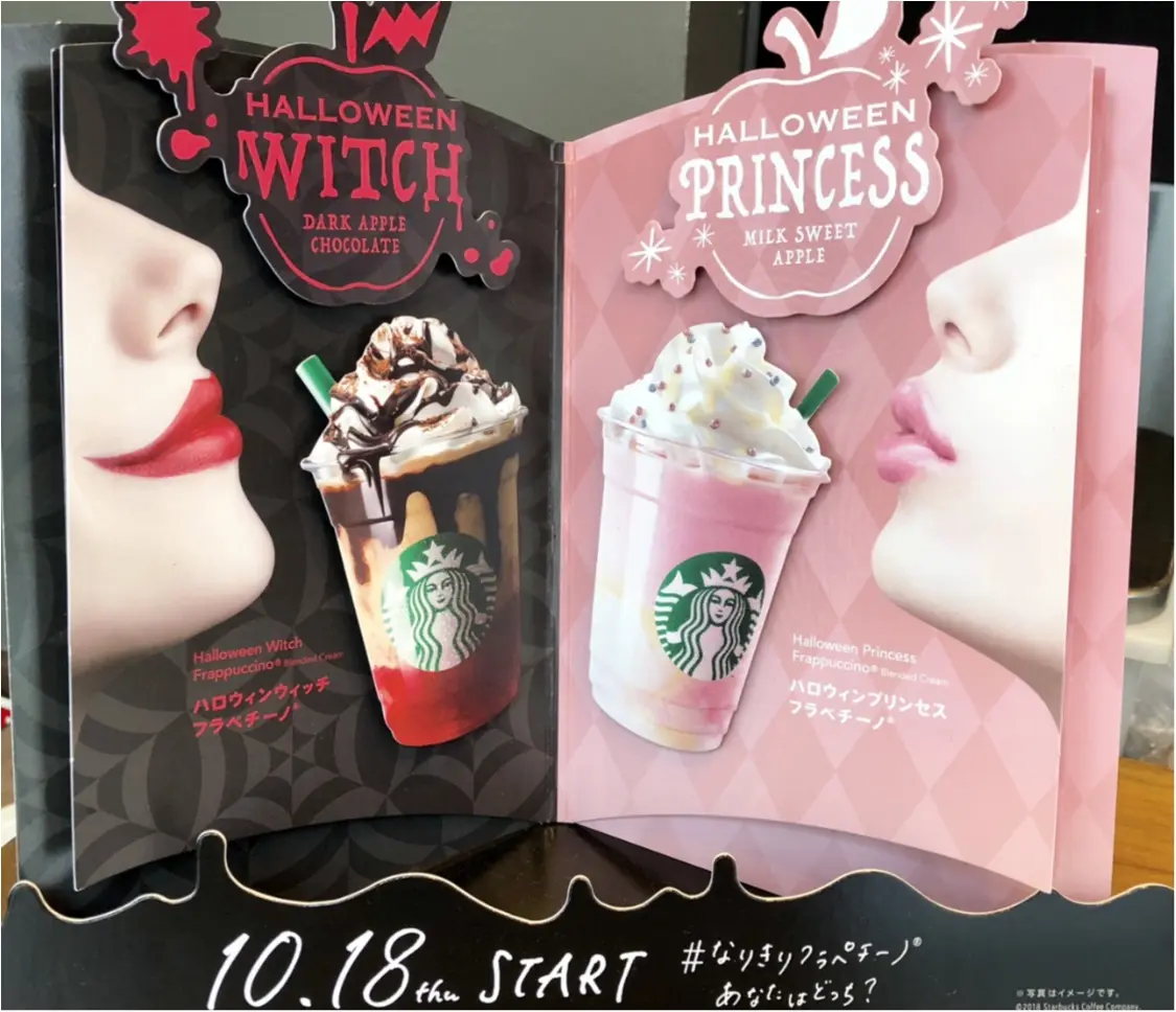 【スタバ最速レポ】10/18発売!ハロウィン限定《なりきりフラペチーノ》先行で飲んできました❤️_1
