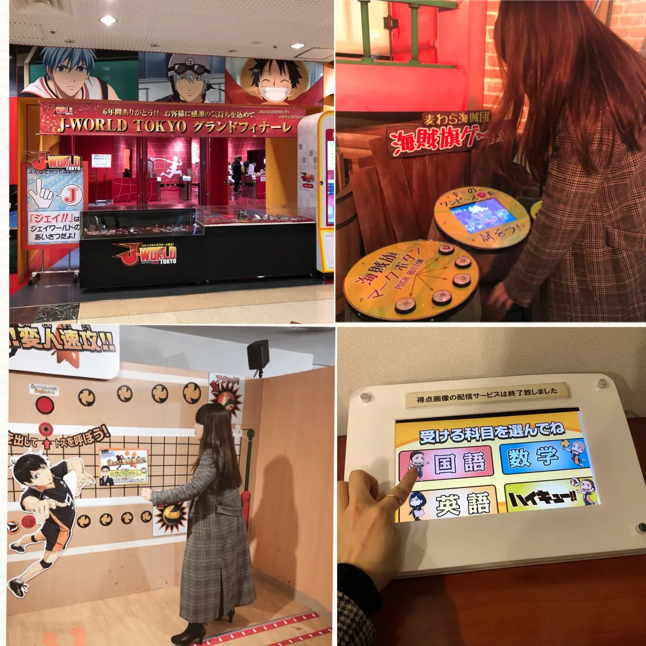 <2/17まで!>ついにグランドフィナーレ!J-WORLD TOKYOへ行ってきました♡_2
