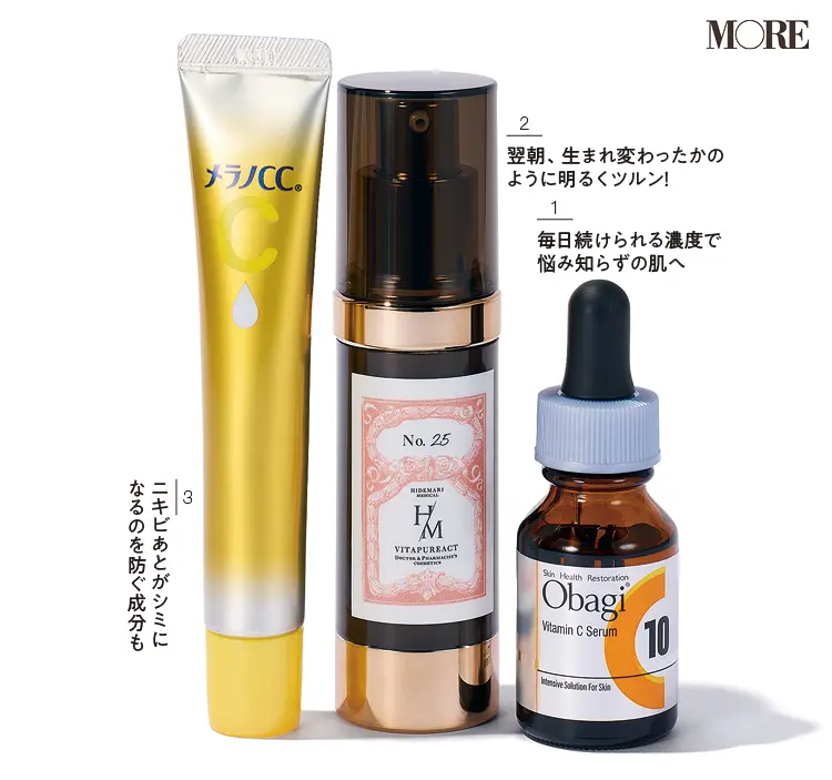 ニキビ跡のケアにおすすめのオバジC10セラム、ビタピュアクト、メラノCC 薬用しみ集中対策 プレミアム美容液